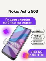 Гидрогелевая полиуретановая пленка на Nokia Asha 503