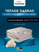 Одеяло евро теплое зимнее стеганое овечья шерсть 220х240 см