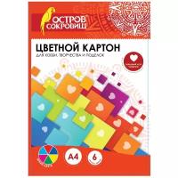 Цветной картон глянцевый Сердечки Остров сокровищ, A4, 6 л., 6 цв