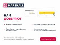 MARSHALL M8011061 Амортизатор газ. передн. лев. Citroen C4 II 10-, Peugeot 5008 I 09- () | перед лев |