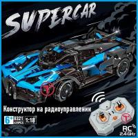 Конструктор для мальчика SuperCar на радиоуправлении Набор техник спорткар с пультом Болид 429 деталей