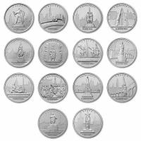 5 рублей Города-Столицы Государств- набор 14 монет 2016 года