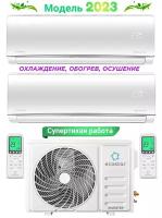 Мульти сплит система инвертор на 2 комнаты ( 25м2+25м2) завод TCL, RAY MULTI KVS-2FM14ST/KVS-IMR09STx2 Белый Матовый