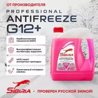 Антифриз Sibiria G12+ 3 кг красный