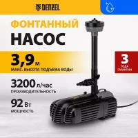 Насос фонтанный Denzel FNP90-39, 92 Вт, подъем 3,9 м, 3200 л/ч, колокольчик/каскад/гейзер 99033