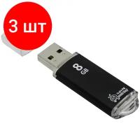 Комплект 3 шт, Память Smart Buy "V-Cut" 8GB, USB 2.0 Flash Drive, черный (металл. корпус )