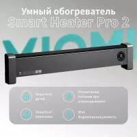 Обогреватель Viomi Smart Heater Pro 2 (VXTJ04)