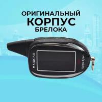 Корпус брелока SCHER-KHAN MAGICAR 11/12 Оригинальный в сборе