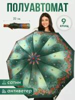 Зонт Rainbrella, полуавтомат, 3 сложения, купол 105 см., 9 спиц, система «антиветер», чехол в комплекте, для женщин