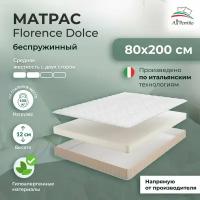 Матрас All'Perrino Florence Dolce беспружинный 80х200