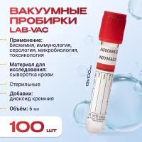 Вакуумные пробирки Lab-Vac с активатором свертывания, красные, 6 мл, 13х100 мм (уп. 100шт) 1100613100