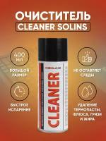 Очиститель Cleaner Solins, объем 400 мл, CLEANER