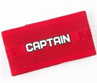 Капитанская повязка KELME Captain Armband арт.9886702-644, красно-белый