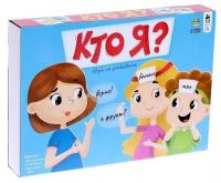 Игра на угадывание «Кто я?»