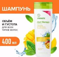 Шампунь для волос Synergetic Hair Therapy обьем и густота 400мл