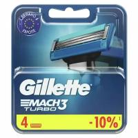 Сменные Кассеты Для Мужской Бритвы Gillette Mach3 Turbo, с 3 лезвиями