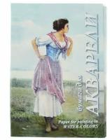 Папка для акварели большого формата А3, 20 л., 200 г/м2, бумага гознак, среднее зерно, "Рыбачка", ПА3/20