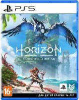 Игра Horizon Forbidden West для PlayStation 5