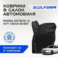 Коврик салона Skoda Octavia III (A7) (2013-2020) EVA 3D Premium