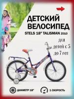 Велосипед двухколесный Stels Talisman 18