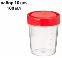 Набор стерильных контейнеров (банок) Еламед 100 мл, 10шт. (718)