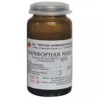 Камфорная мазь д/нар. прим., 10%, 25 г