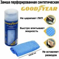 Cинтетическая замша в тубе Goodyear 43х32 см