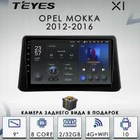 Штатная автомагнитола Teyes X1/ 2+32GB/ 4G/ Opel Mokka/ Опель Мокка/ головное устройство/ мультимедиа/ автомагнитола/ 2din/ магнитола android