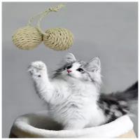 Два Мячика на веревке для кошек сизаль 15см