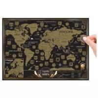 Карта мира Страна Карнавалия, со скретч-слоем, чёрная