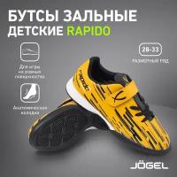 Бутсы для футзала Jogel Rapido IN Yellow JR