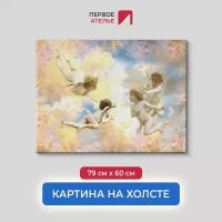 Картина на стену на холсте для интерьера первое ателье "Четыре ангелочка в небе с райскими птицами" 79х60 см (ШхВ), на деревянном подрамнике Premium