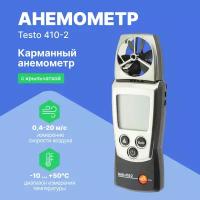 Термоанемометры Testo SE Co. KGaA testo 410-2 - Карманный анемометр с крыльчаткой и сенсором влажности Testo