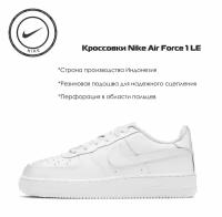 Кроссовки Nike Air Force 1 LE