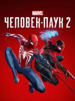 "MARVEL Человек-Паук 2" для PS5 Русская версия