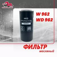 Фильтр масляный W 962 (WD962) для винтового компрессора, ЭнергоРесурс