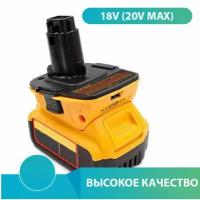 Адаптер MyPads для аккумулятора DCA1820 Dewalt, подходит для электроинструментов Dewalt