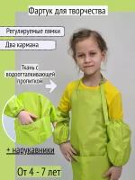 Фартук Детский "Зеленое яблоко" 4-7 лет