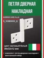 Дверная петля ALDEGHI LUIGI SPA накладная 38х32х12 мм, к-т: 1 шт. + монтажный набор