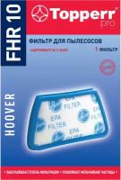 Topperr Губчатый фильтр для пылесосов HOOVER, 1 шт, FHR 10