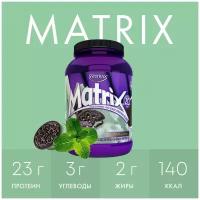 Протеин Syntrax Matrix 2.0 Mint Cookie 908 гр