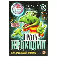 Настольная игра Русский стиль Пати-Крокодил