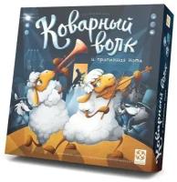 Игра настольная Стиль жизни Коварный волк УТ100029537