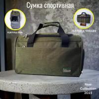 Сумка спортивная спортивная сумка текстиль зеленая, 16 л, 40х24х40 см, ручная кладь, зеленый