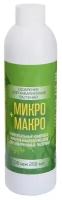 Средство Vladox Микро + макро 83556 - Универсальный питательный комплекс для аквариумных растений 250ml