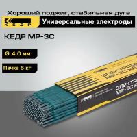 Электроды для ручной дуговой сварки МР-3С диаметр 4,0 мм кедр, пачка 5кг 8006438