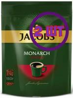 Кофе растворимый Jacobs Monarch Intense, м/у, 150 г (комплект 2 шт.) 1776413