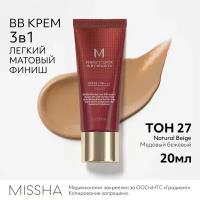 MISSHA тональный bb-крем для лица солнцезащитный #27 (20 мл.) M Perfect Cover BB Cream SPF42 PA+++ / Корейская косметика