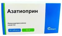 Азатиоприн, таблетки 50 мг, 50 шт
