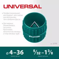 KRAFTOOL Universal (4-36 мм), Зенковка - фаскосниматель для зачистки и снятия внутренней и внешней фасок (23795)